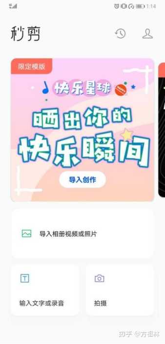 有人用过秒剪吗，觉得怎么样？是新出的剪辑软件吗？ - 知乎