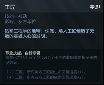 刀塔自走棋阵容推荐最新版(刀塔自走棋玩法(《刀塔自走棋》怎么玩?)) 第29张 刀塔自走棋阵容推荐最新版(刀塔自走棋玩法(《刀塔自走棋》怎么玩?)) 第29张