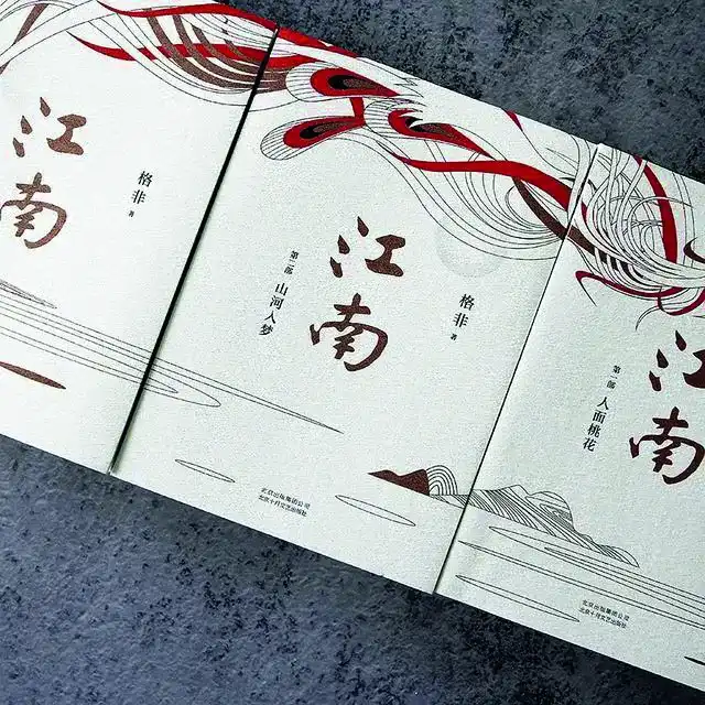 如何评价格非的《江南三部曲》？ - 知乎