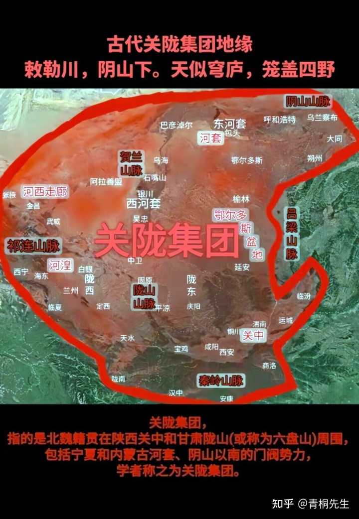 关陇地区，指的是哪里？ - 知乎