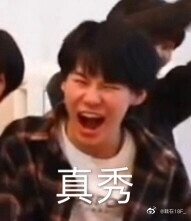 有没有时代少年团非常搞笑的表情包?