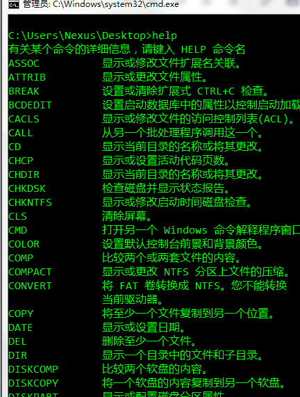 windows操作系统cmd命令行的执行程序存储在哪里？ - 知乎