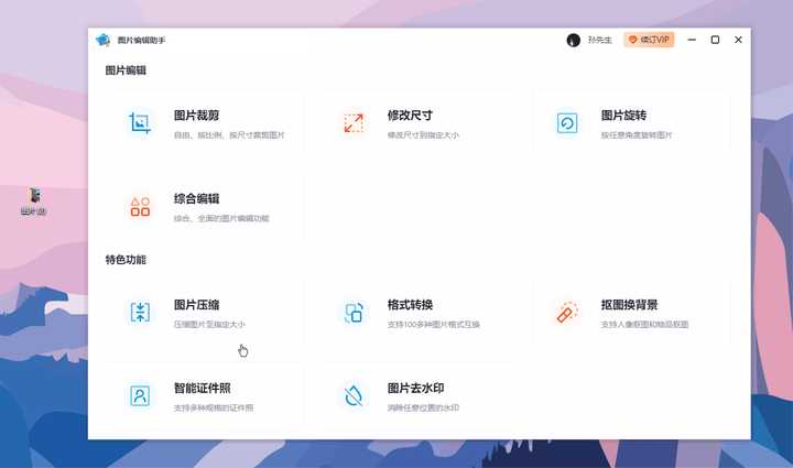 如何无损将图片压缩到100kb以内