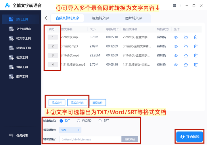 如何把电脑播放的音视频转换成文字? - 知乎