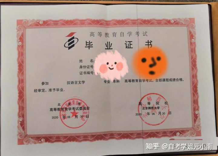 陕西教育网官网毕业证查询（自学有用吗？步骤和流程是什么？）插图51