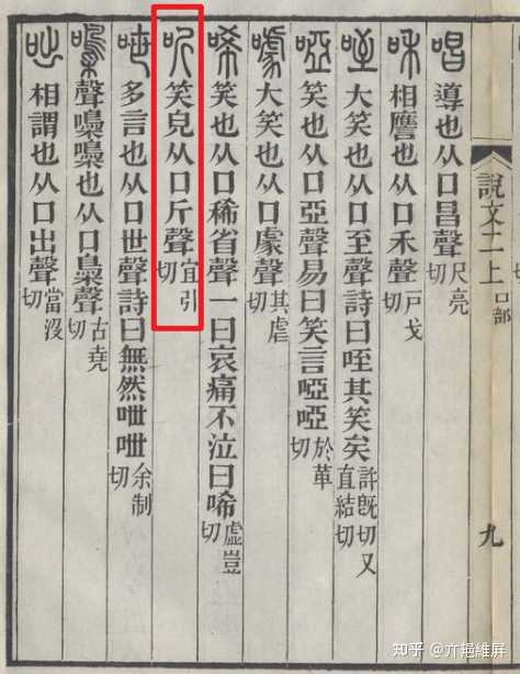 简体字“听”的偏旁部首为什么不是“耳”字旁？ - 知乎