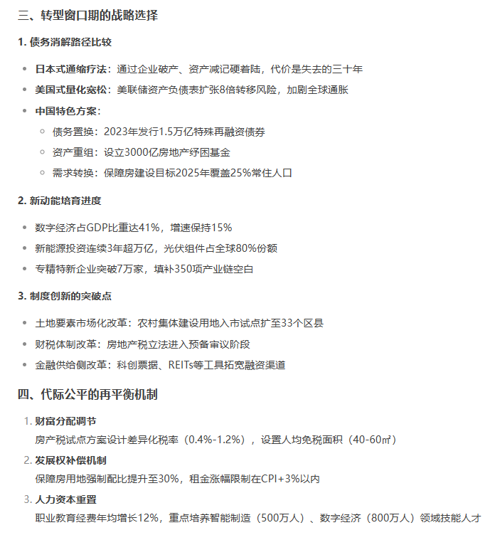 DeepSeek 完整使用手册! 知乎