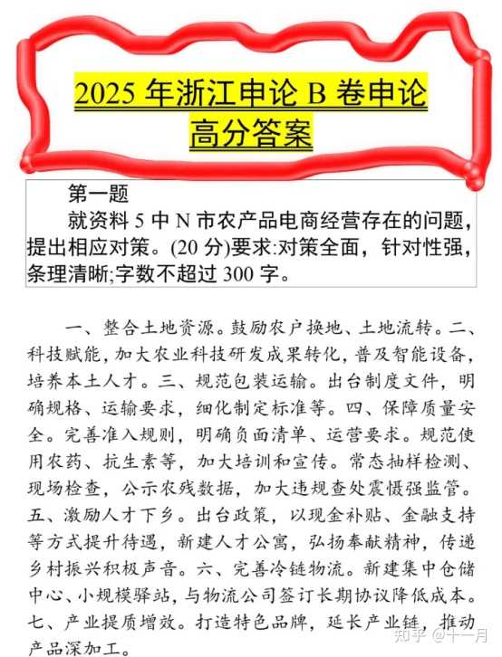 浙江省哪个市的公务员比较好考啊? - 知乎