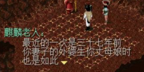 如何评价《仙剑奇侠传三外传·问情篇》？ - 知乎