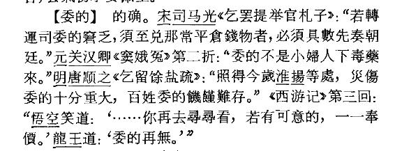 「我真的相信…」中的「真的」为什么通常不写作「真地」? - 知乎