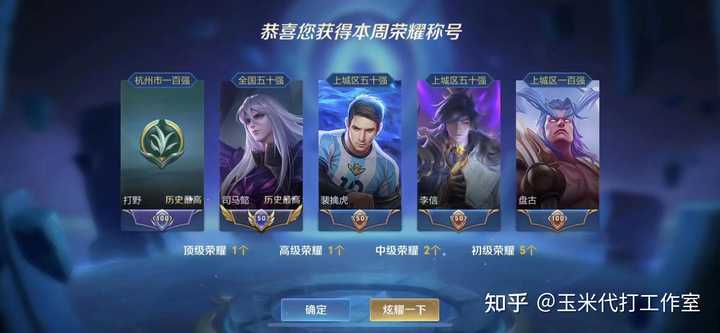 王者荣耀怎么找代练？？？ - 知乎
