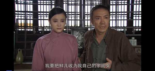 电视剧《闯关东》中有哪些值得关注的细节？