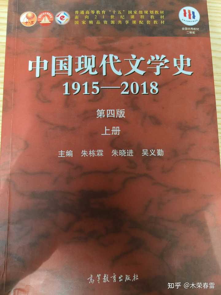 中国近现代及当代文学史上，如果只能选一部“最伟大”的作品，你会推荐哪一部？