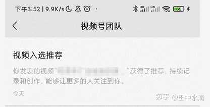 如何开通微信视频号_如何开通微信视频号_如何开通微信视频号