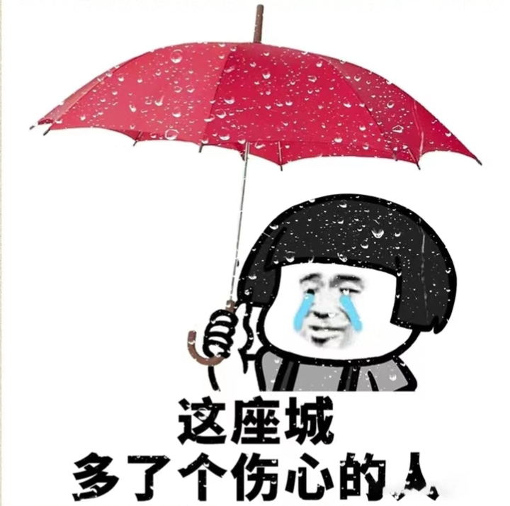 有哪些雨特别大时可以发的沙雕文案? - 知乎