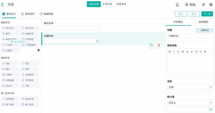 常用的企业管理软件有哪些？11