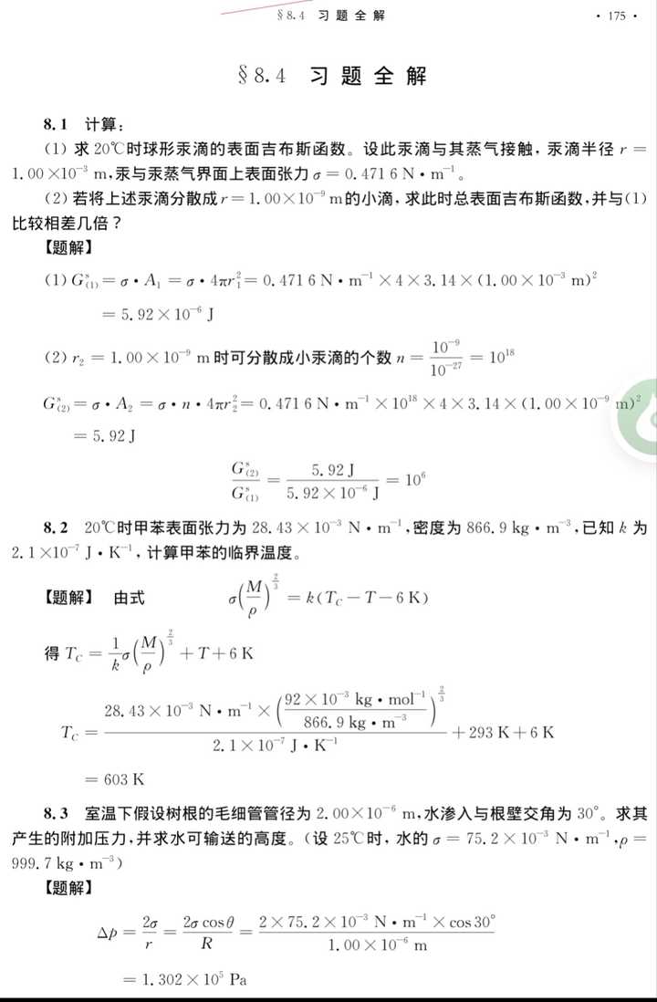 为什么人类社会不把永生的技术放在第一位？ - 知乎用户的回答- 知乎