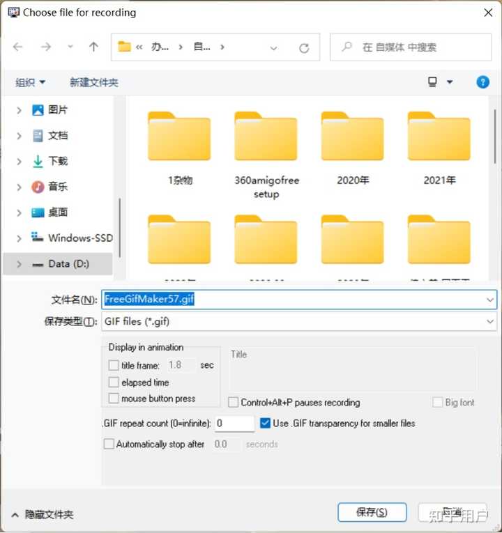 可以推荐一个可以免费制作GIF的软件或者网站吗? - 知乎