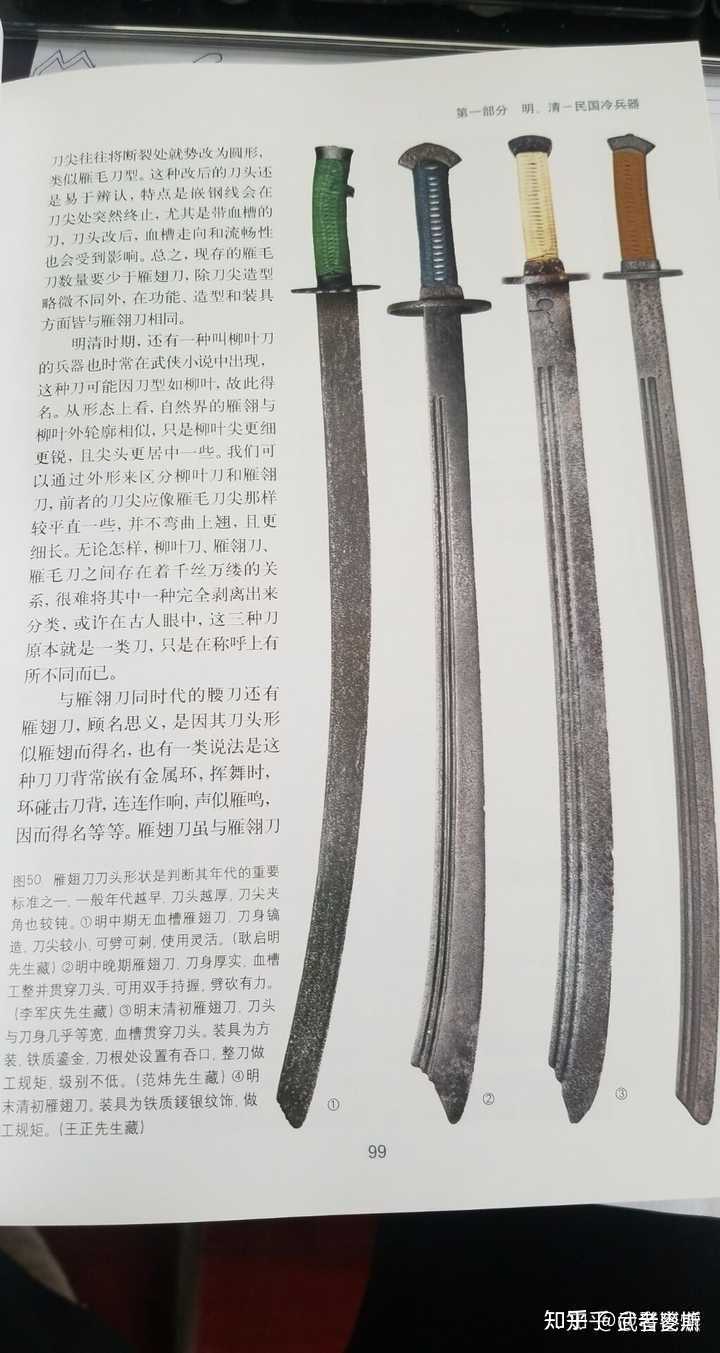 [戚刀] 繍春刀 牛尾刀 苗刀 手鍛造打 古兵器 武具 刀装具 護身工具 両手刀 玄墨苗刀】 繍春刀 牛尾刀 苗刀 手鍛造打 鋼刀 冷兵器 古兵器