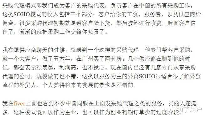 如何入行外贸SOHO？ - 知乎