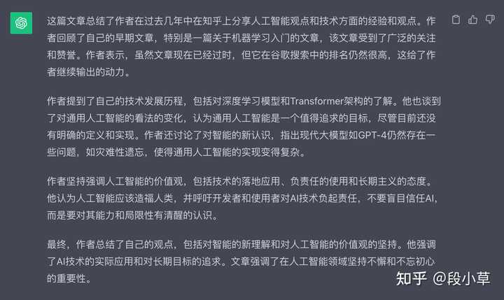 如何让ChatGPT有阅读网页文章的能力？ - 知乎