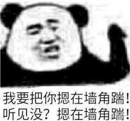 你有哪些「气死我了」的表情包？ - 知乎