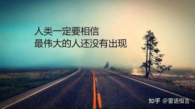 我总是想寻找刺激或者顿悟 知乎