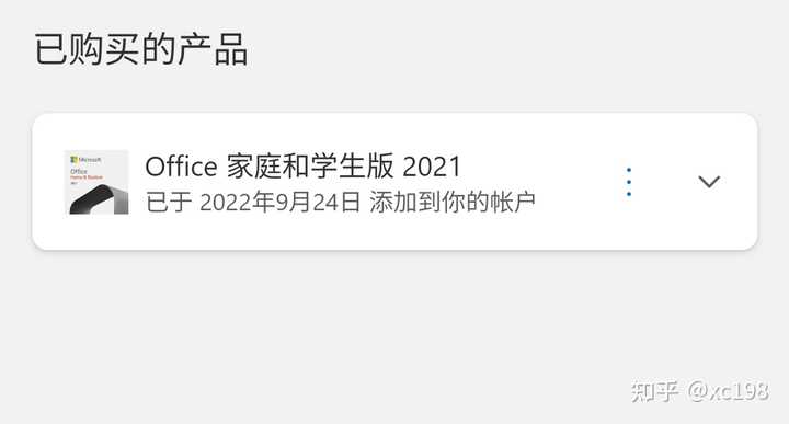 office2021