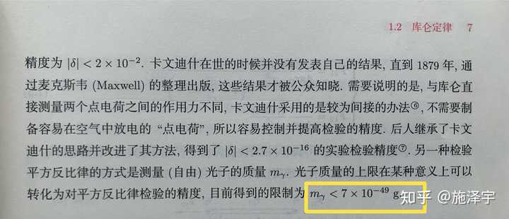 如何评价孟策，陈晓林的《电磁学》? - 知乎