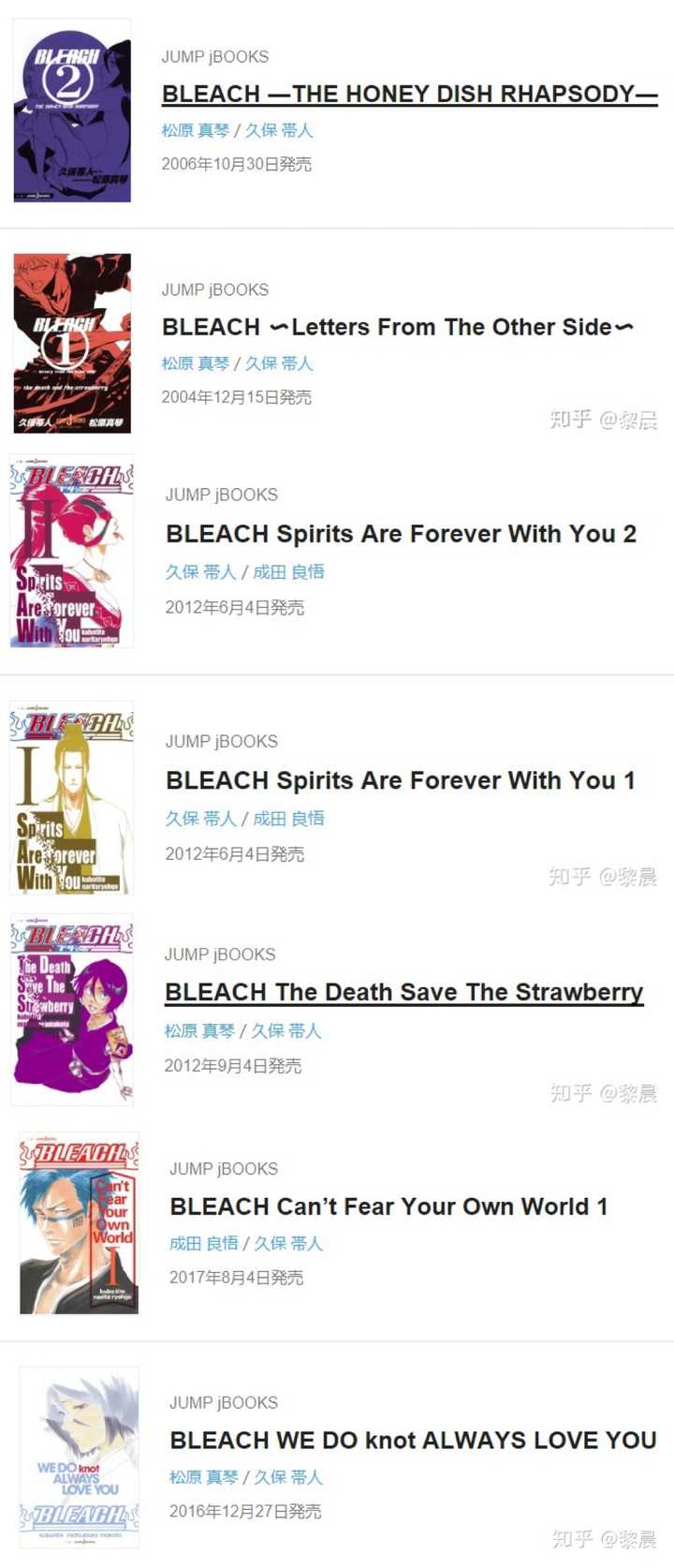 漫画《死神》（境界）的女主角是井上织姬？有可能更换吗？ - 知乎