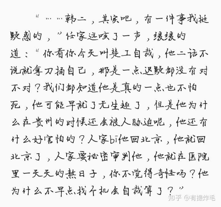 淮上的小说《提灯看刺刀》中，楚慈对韩越的感情是爱吗？ - 知乎