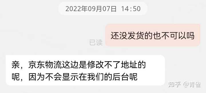 凑单后退货的行为可以吗? - 知乎