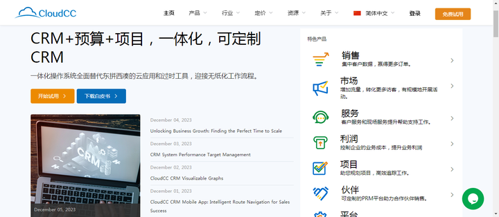 五、CRM系统优秀落地案例分享
