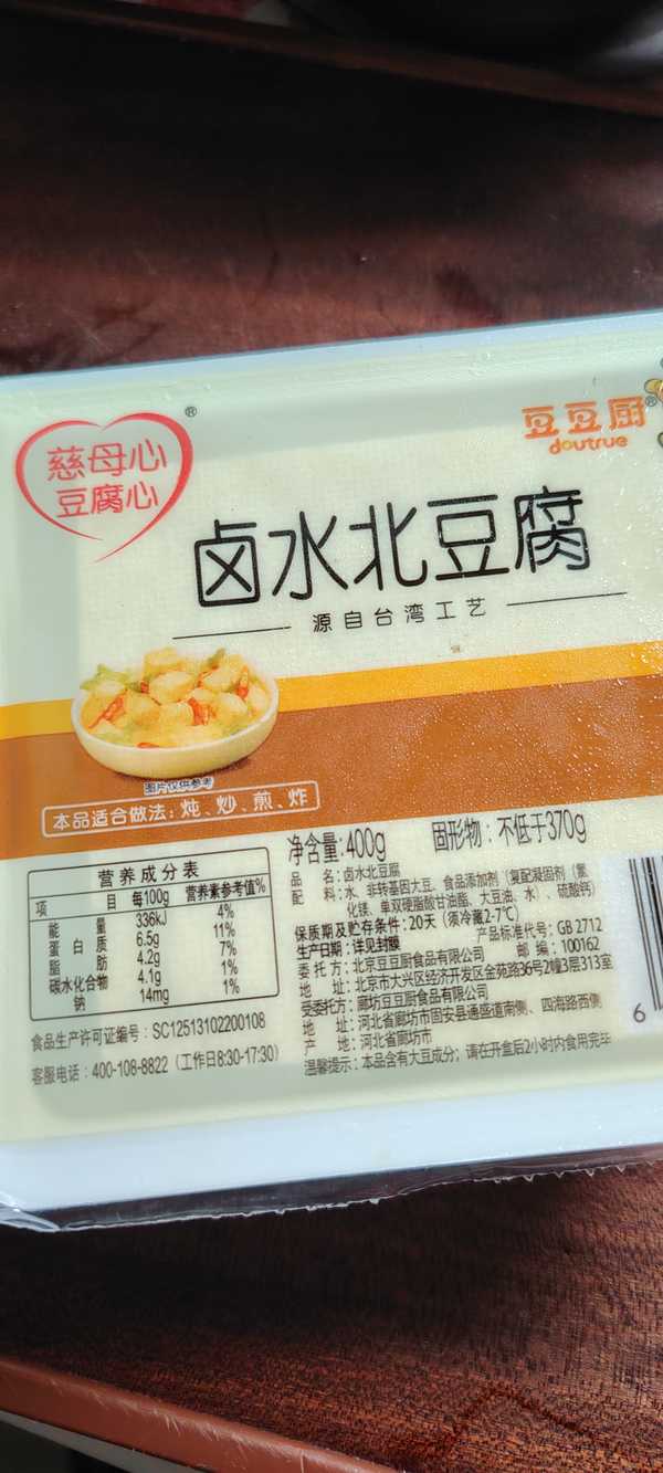 豆腐都有哪些好吃的做法？