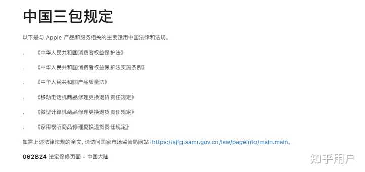 港版iphone带AC+可以在中国大陆内保修吗？ - 知乎