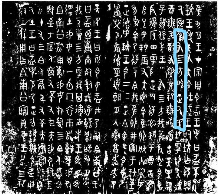 “方”字本义是什么? - 知乎