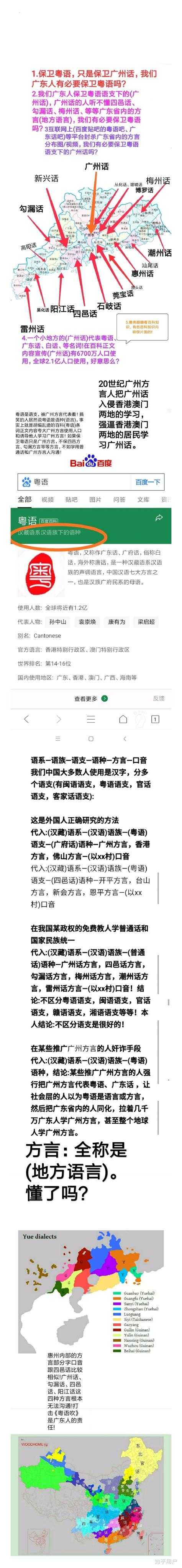 为什么香港的官方语言是广州话而不是四邑话或者潮州话？ - 知乎