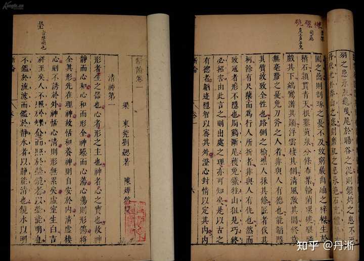 句读之「读」是否可理解为现今的逗号? - 知乎