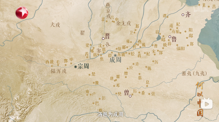 既然西周时期秦地还十分偏僻,为什么西周首都在西安附近? - 知乎