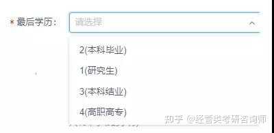 本科学历怎么填写才正确（2019学历考试常见问题汇总）