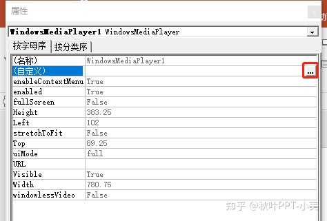 ppt右下方的播放幻灯片按钮