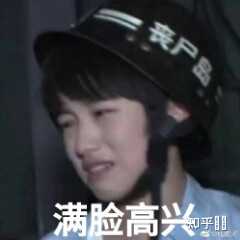 有没有时代少年团非常搞笑的表情包?