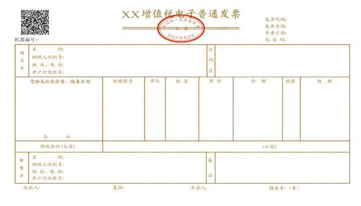 如何通俗的解释普票与专票的区别? - 知乎