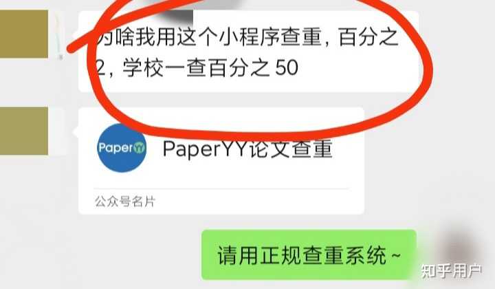 如何使用 paper yy 论文检测系统进行文献查重? - 知乎