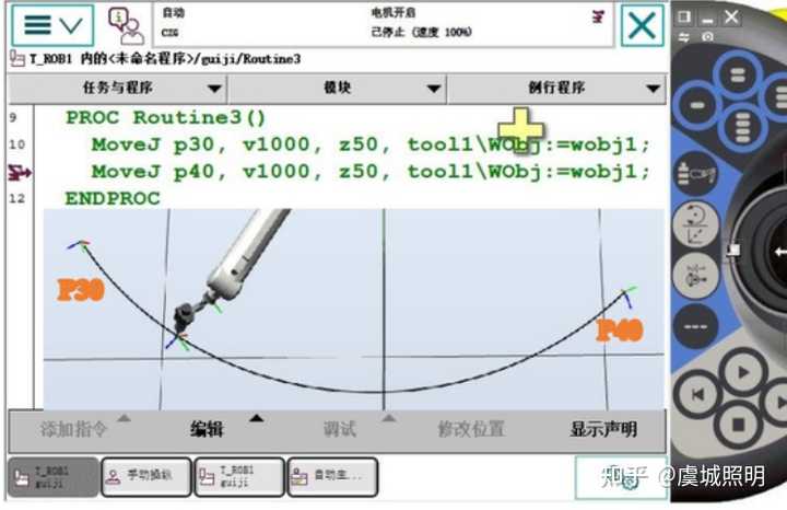 ABB 机器人 MoveAbsJ 指令和 MoveJ 指令的区别有什么？ - 知乎