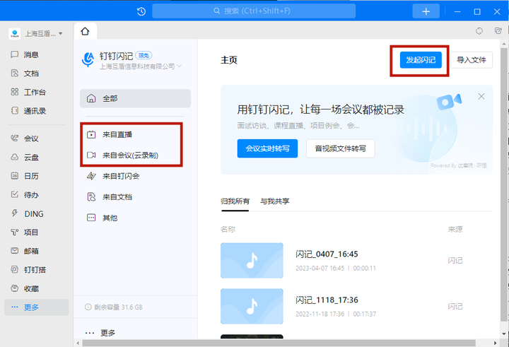如何把电脑播放的音视频转换成文字？ - 知乎