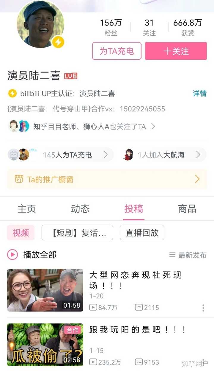 为什么会有这么多的人看不惯九转大肠的本尊「俞涛」入驻B站? - 知乎
