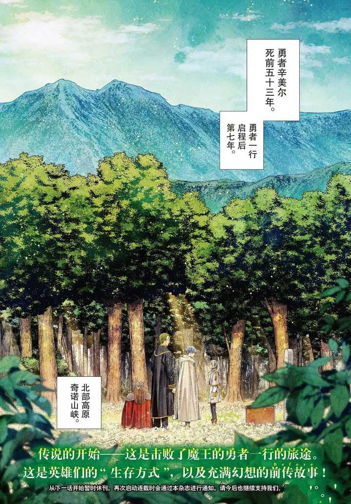 《葬送的芙莉莲》勇者和精灵的关系是什么? - 知乎