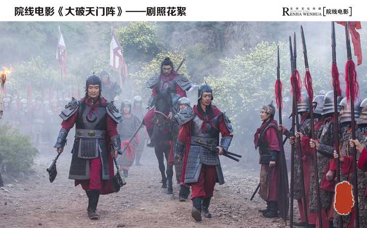 20 张中国古代四大巾帼英雄穆桂英魏申华穆桂英大破天门阵背后另有