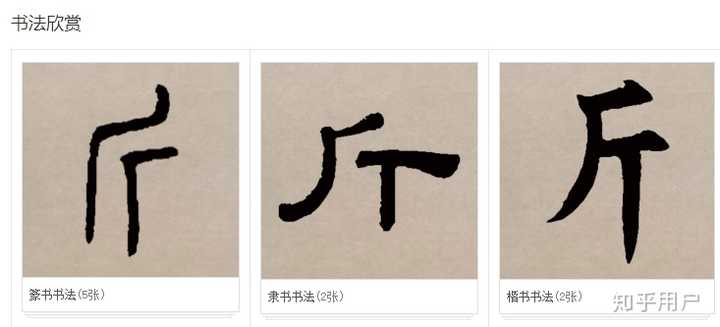 一斤等于多少两? - 知乎